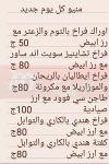  منيو رونى فوود  مصر